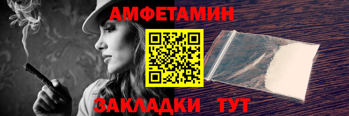 Amphetamine VHQ  Амфетамин  Камень-на-Оби  Вход с VPN 