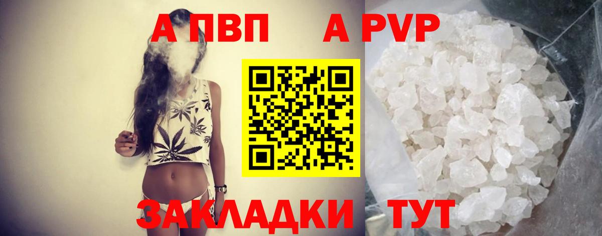 A-PVP СК КРИС Камень-на-Оби