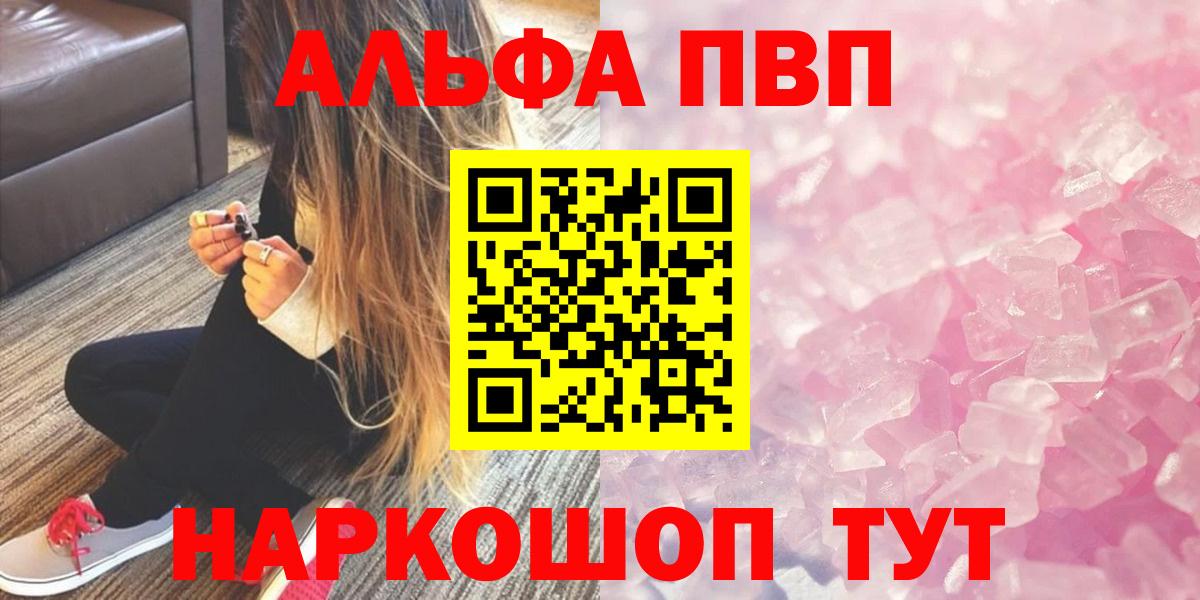 где купить наркотик  Вход с VPN  Камень-на-Оби  Альфа ПВП СК КРИС  Alpha-PVP крисы CK 