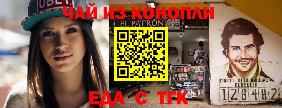 Камень-на-Оби  Еда ТГК конопля  Вход с VPN 