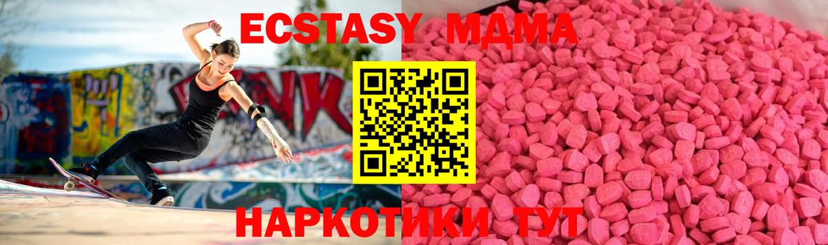 Экстази 250 мг Камень-на-Оби