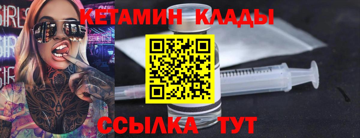 Кетамин VHQ  Вход с VPN  Камень-на-Оби  КЕТАМИН ketamine 