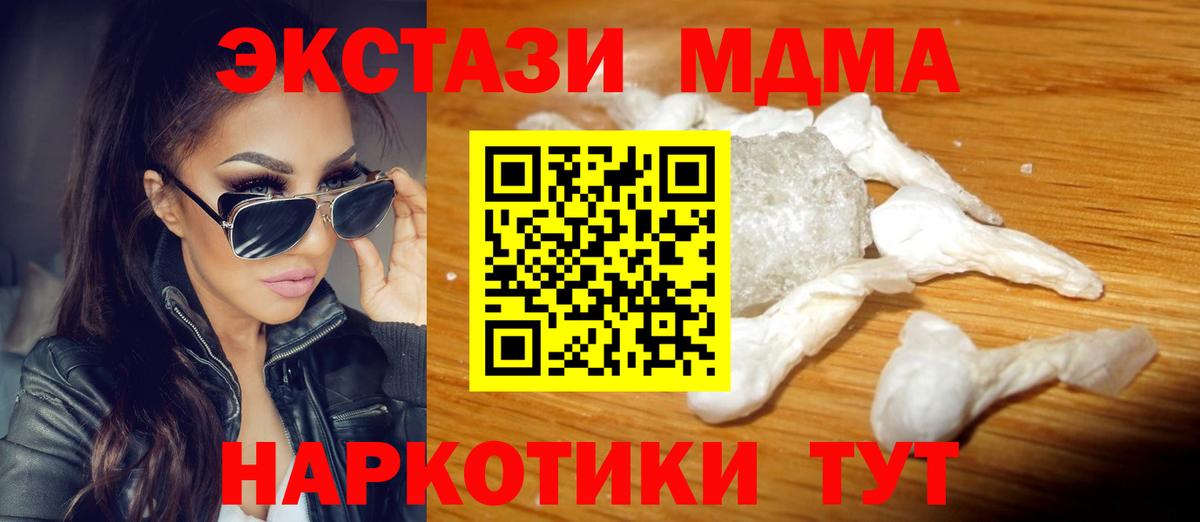 MDMA Molly Камень-на-Оби