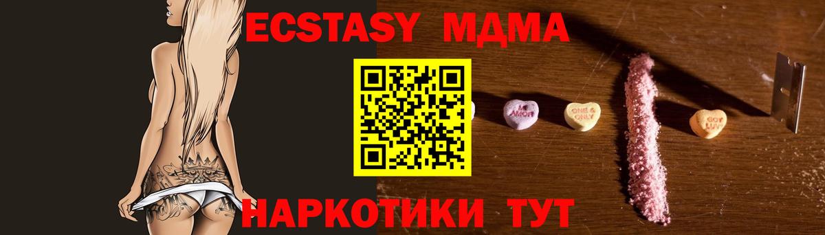 Камень-на-Оби  MDMA молли  MDMA Molly  MDMA  Вход с VPN 
