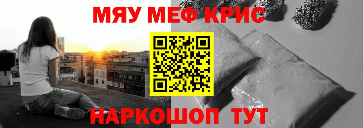 Камень-на-Оби  Меф  Вход с VPN  Мефедрон кристаллы  Мефедрон кристаллы 