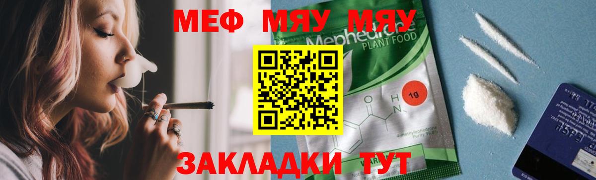 МЕФ  Камень-на-Оби
