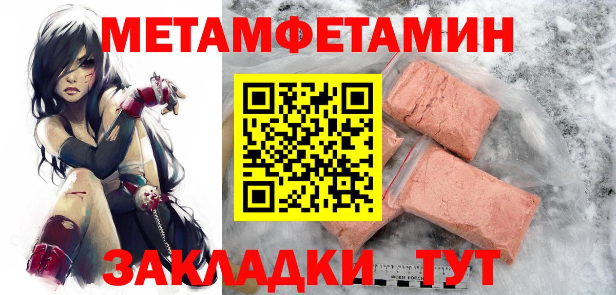 Метамфетамин Methamphetamine Камень-на-Оби