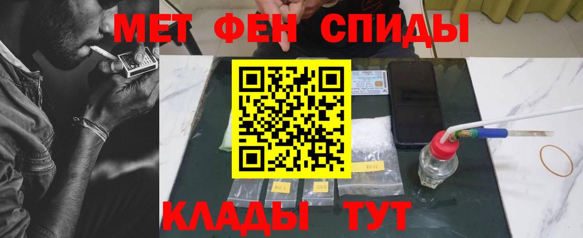 Камень-на-Оби  Первитин пудра  Вход с VPN 