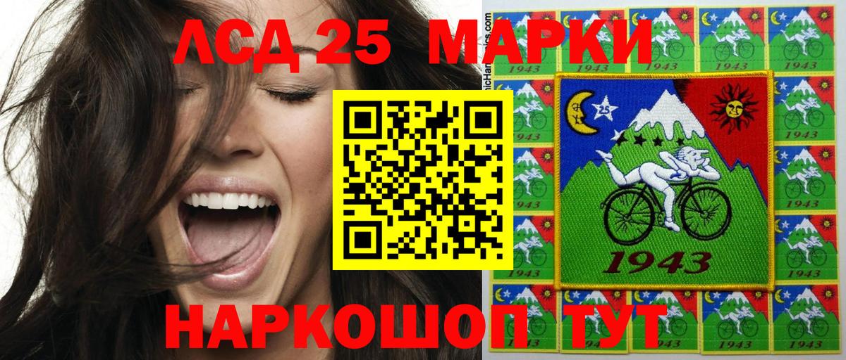 Наркотические марки 1500мкг Камень-на-Оби