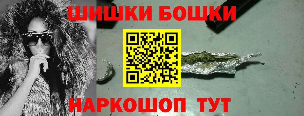 Бошки марихуана план  Конопля марихуана  Бошки Шишки SATIVA & INDICA  Вход с VPN  Камень-на-Оби 